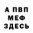 Амфетамин VHQ MR Arpo