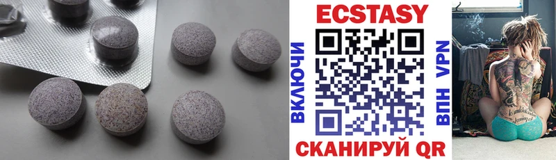 Ecstasy круглые  Дегтярск 