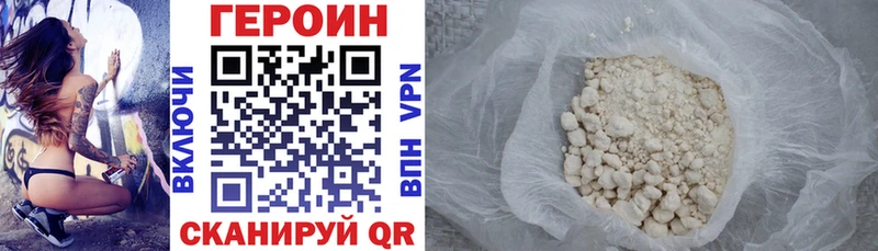 ГЕРОИН герыч  Дегтярск 