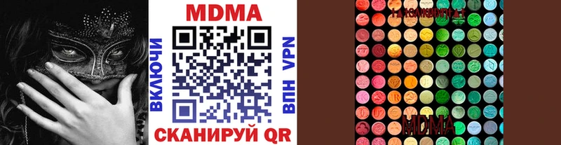 купить наркотик  Дегтярск  МДМА молли 