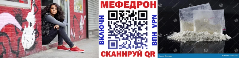 Мефедрон кристаллы где продают наркотики Дегтярск