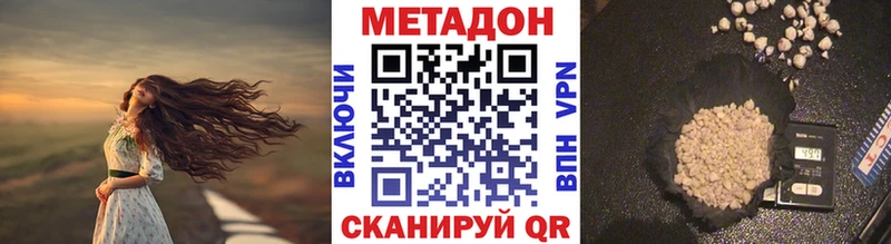 МЕТАДОН белоснежный  darknet Telegram  Дегтярск 